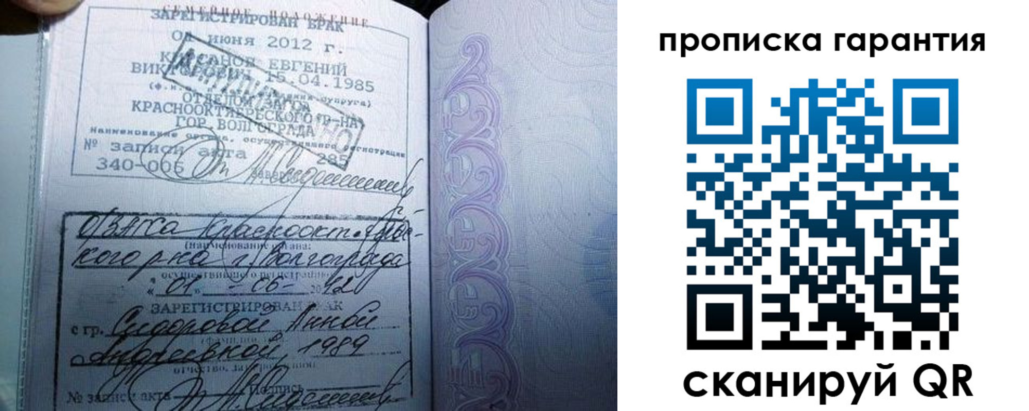 прописка в квартире в Усть-Лабинске