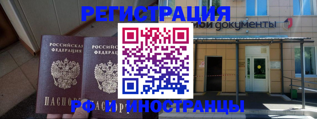 временная регистрация адрес в Усть-Лабинске