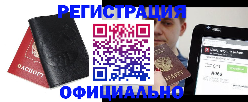 прописка гарантия в Усть-Лабинске