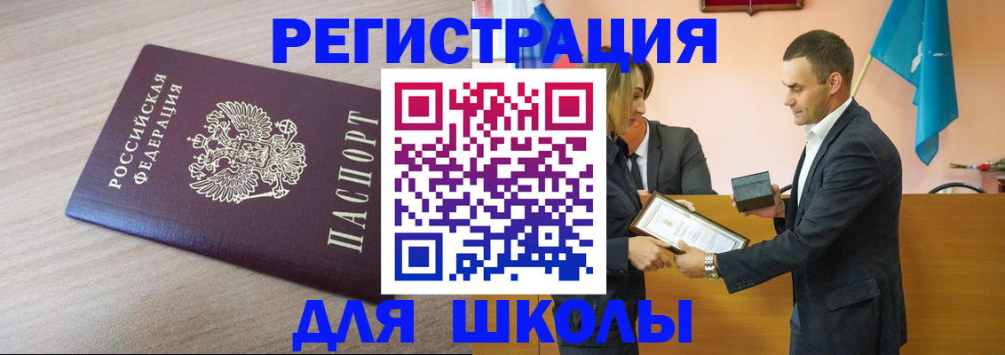 прописка гарантия в Усть-Лабинске